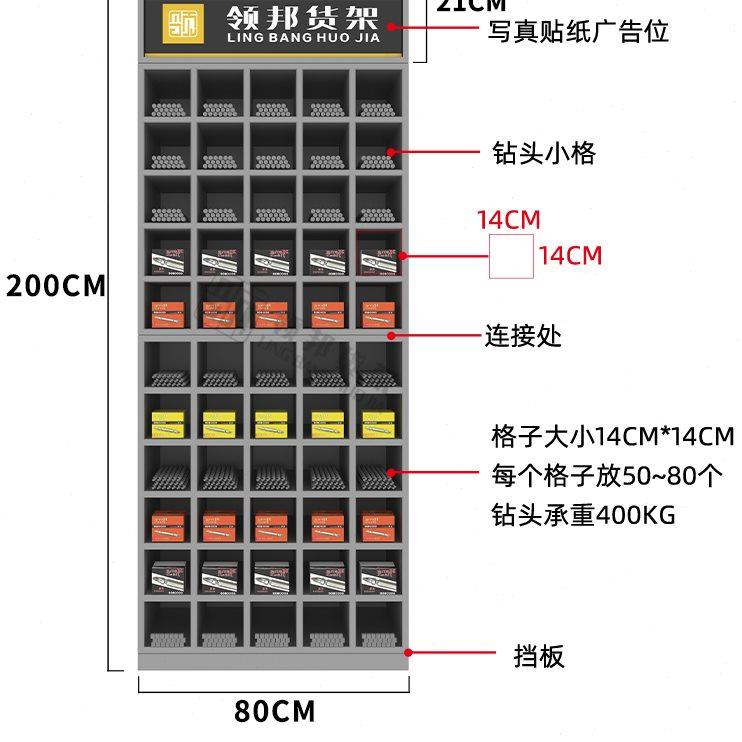 钻头摆放架钻头货架螺丝刀收纳架钻头展示架五金店展示架五金货架