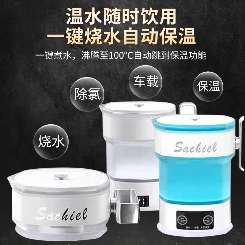 新品旅行烧水壶便携式恒温硅胶大容量车载户外养生折叠加热电热煮