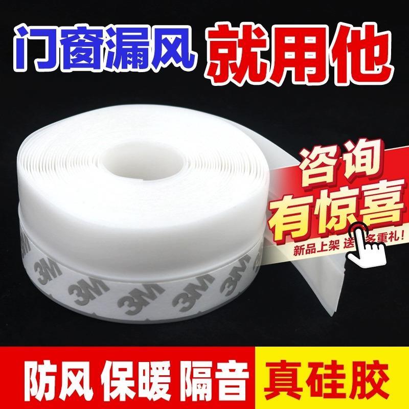 推拉窗密封条门缝防风尘门底框边塑钢推拉窗户隔音贴缝隙挡水胶条