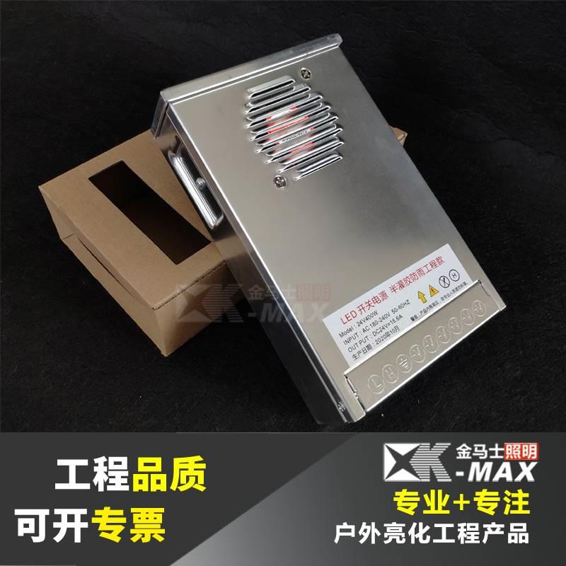 LED开关电源铝壳户外亮化工程半灌胶防雨DC24V400W恒压直流变压器