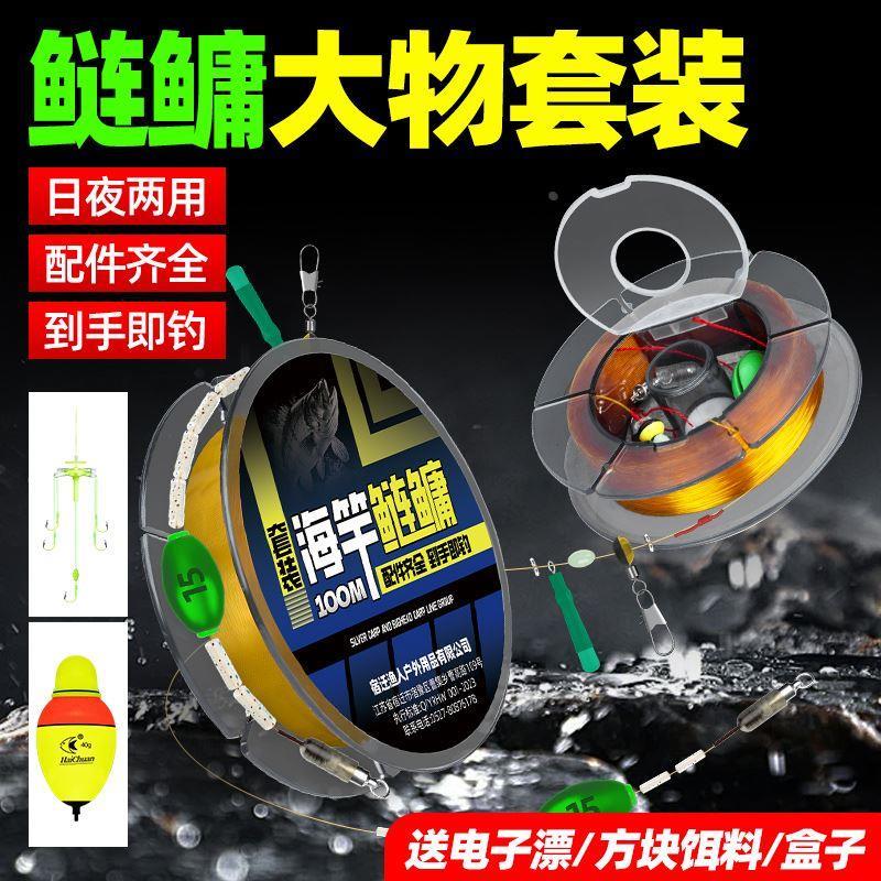 新型浮钓鲢鳙套装专用翻板钩钓组远投海杆线组套装海竿爆炸钩全套