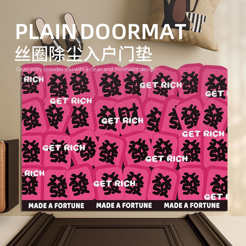 国潮麻将入户地垫玄关进门丝圈发财门垫大K门口可裁剪丝圈除尘脚