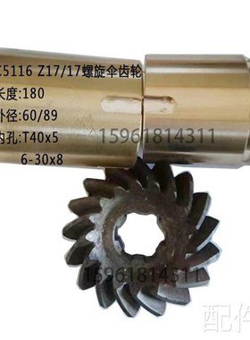 磨床齐齐哈尔瓦房店C5116A/yC5112立车配件铜螺旋伞齿轮刀架立刀