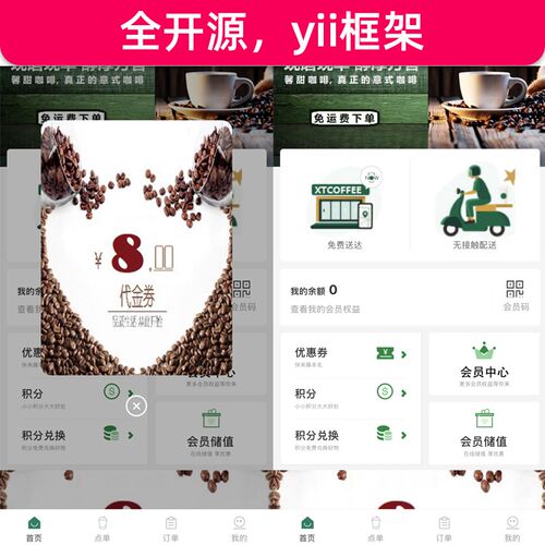 【开源独立】连锁餐饮小程序源码外卖点餐系统堂食多门店入驻平台