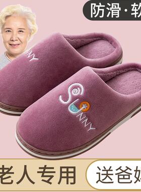老人棉拖鞋女冬季20o24新款室内居家居保暖冬天老年防滑毛拖鞋女