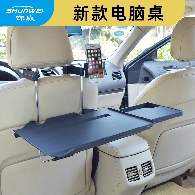 车载小桌板后排汽车餐桌折叠电脑桌饭桌学习桌办公桌笔记本支架