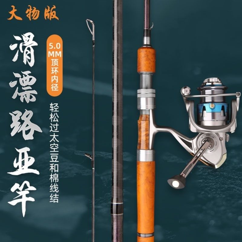 路滑竿Lb调大导环直柄远投路滑漂专用竿纺车轮套装伸缩枪柄路亚竿