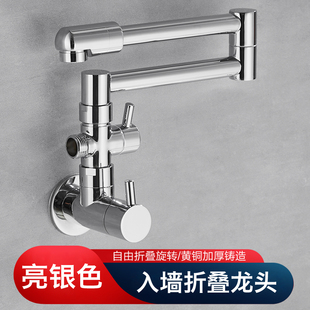 折叠入墙单冷洗衣机水龙头一进二出旋转伸缩延长加长一分二双龙头