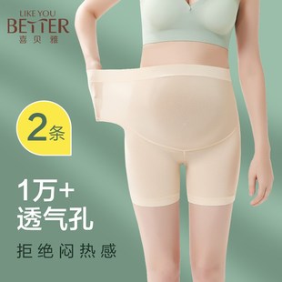 女春夏季 怀孕期短裤 薄款 防走光可外穿孕妇装 孕妇安全裤 夏装 打底裤