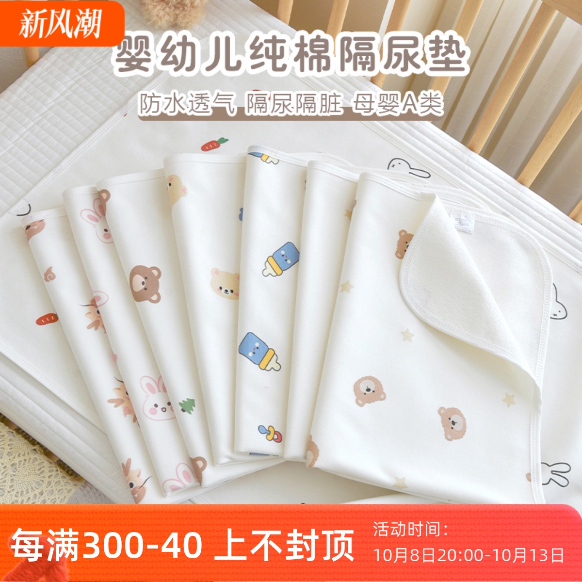 新生宝宝纯棉隔尿垫初生s婴儿防水床垫幼儿园儿童床单可水洗护理