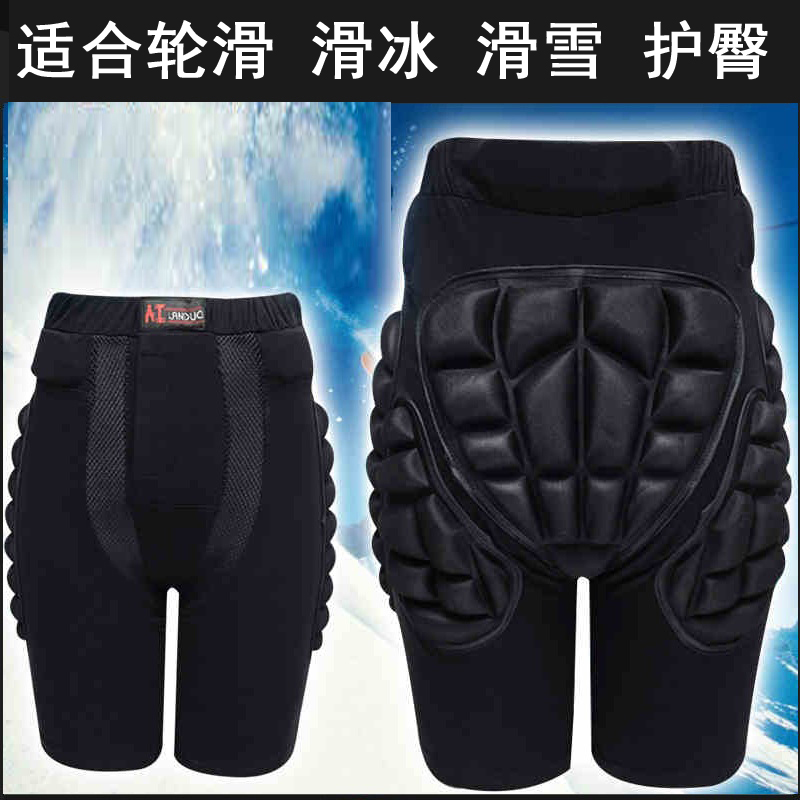成人儿童滑冰轮滑滑雪护臀护膝防摔裤子双板护臀滑雪护具护屁股