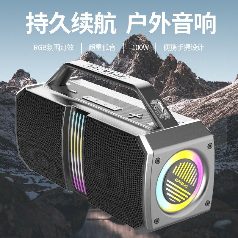 2024新款e100W大功率发光低音炮蓝牙户外无线便携音响高音质音箱