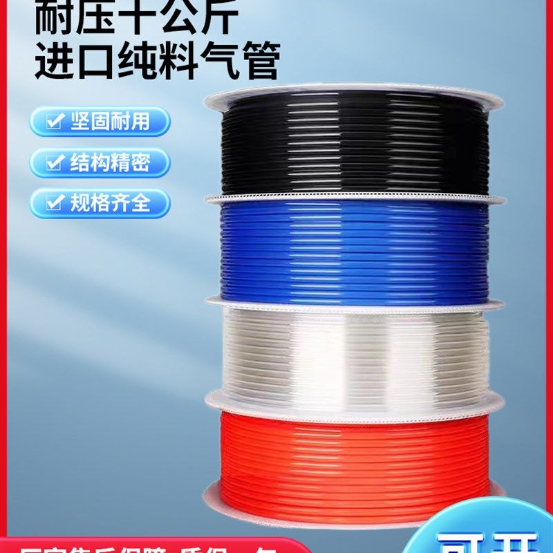 PU气管8*5气泵空压机12压缩空气8mm透明10气动高压软管6毫米4气线