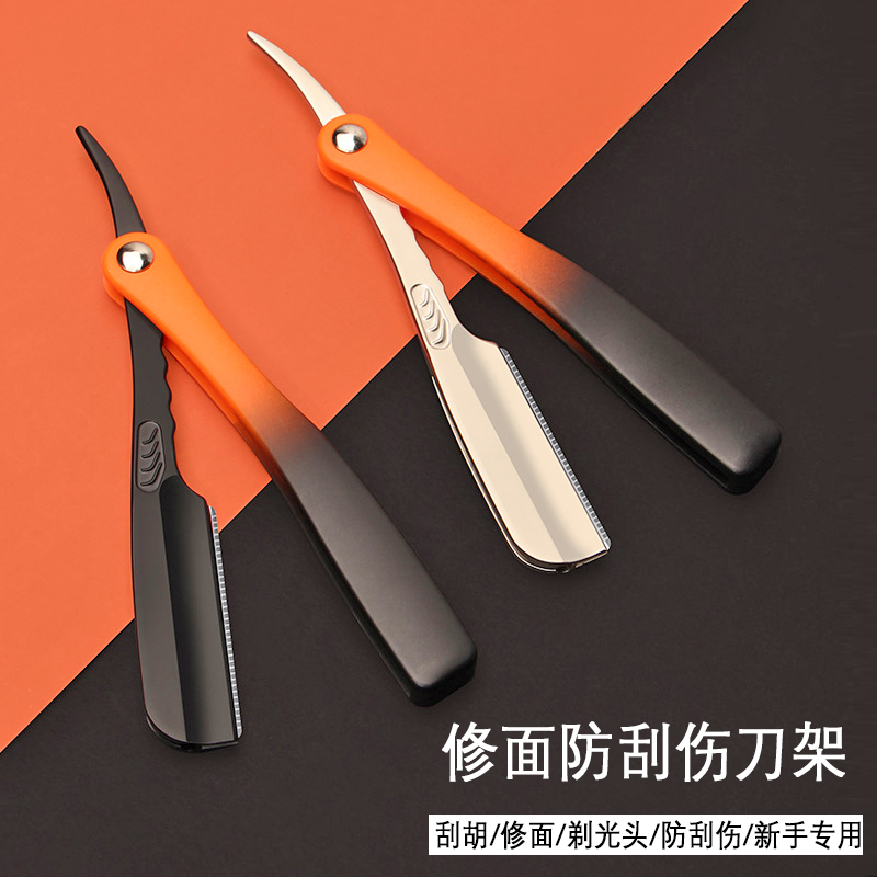 防刮伤修面刀男士剃发刮胡刀手动美发采耳店刮脸剃胡刀安全刃刮刀