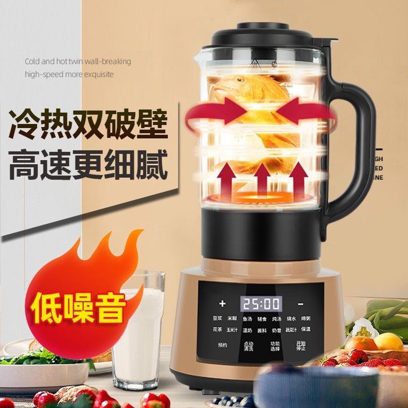 新款免煮豆浆机家用全自动无渣多功能打浆机德国破壁机静音榨汁机,厨房电器,破壁机,淘宝优惠券,粉丝福利购,淘宝优惠卷