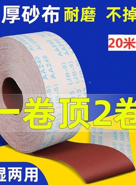 jb-5软布砂带卷软砂纸砂布卷4寸4H.5寸打磨砂卷木工手撕布卷