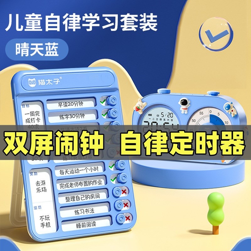 可视计时器学习专k用定时器儿童时间管理器电子提醒闹钟学生自律T