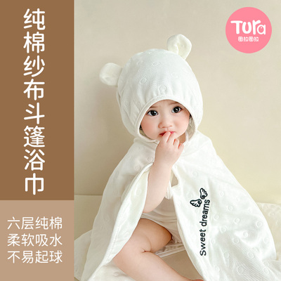 婴儿纯棉纱布浴巾l儿童宝宝斗篷连帽干发柔软吸水新生儿洗澡浴袍