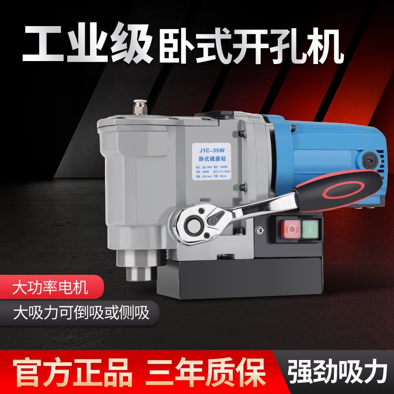 德国允实磁座钻吸铁钻机高空打孔机小型卧式台钻电钻小巧