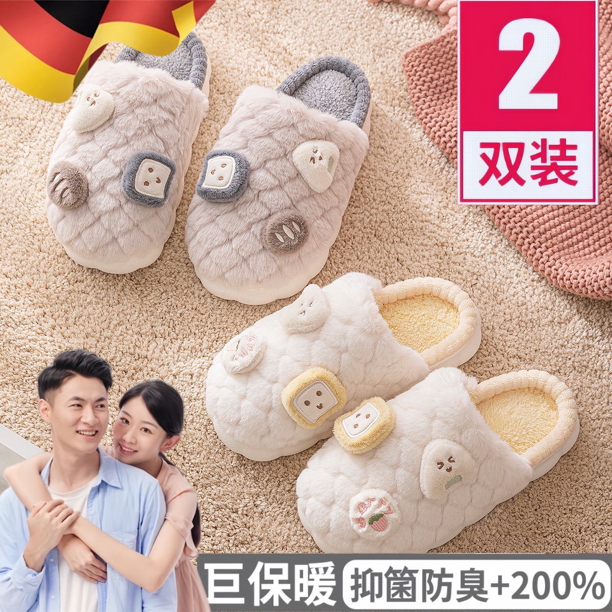 德国新款情侣棉拖鞋男士女士一x对室内家居冬天保暖防滑2024秋冬
