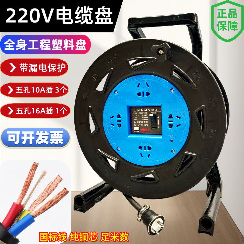 220V电缆拖线盘电源n延长接线盘绕线盘移动卷线收线轴20米30米50