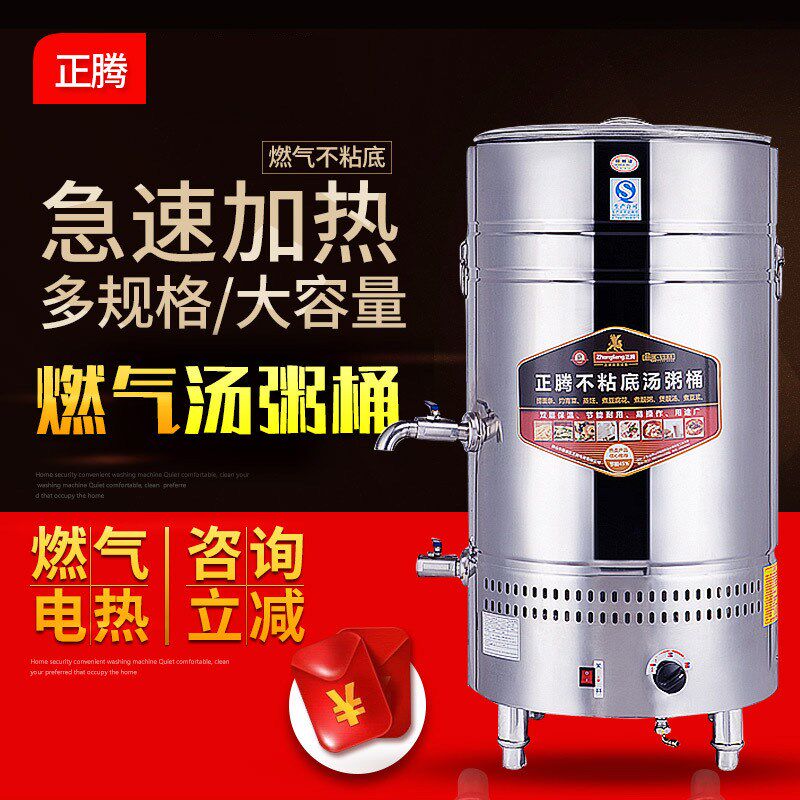 正腾不粘底汤粥桶燃气电热蒸汽式锅煮食J炉煮豆浆机老豆腐机卤水