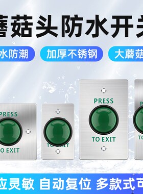 86型不锈钢防水j开关家用暗装门禁开关面板室外出进门自动复位按