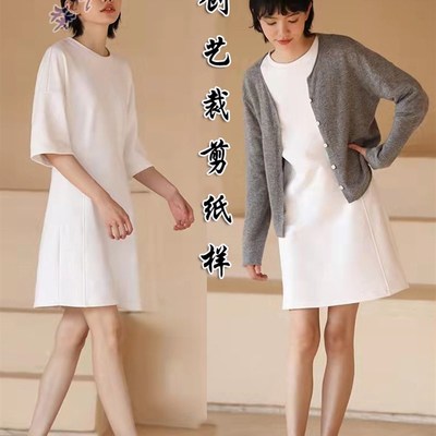 创艺纸样 CX220春季新款新结构感收腰立体剪裁卫衣连衣裙女裁剪图