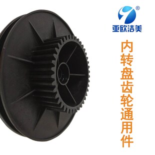 手推式 扫地机内转盘齿轮工业扫地车通用件车间物业清洁车替换件