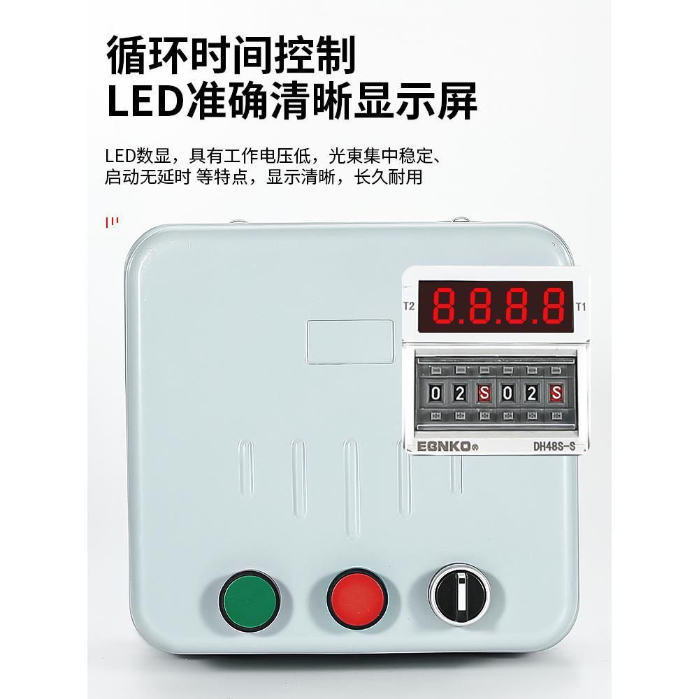 磁力启动器电动机水泵定时自动断电循环切换控制器时控开关控制箱