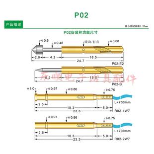 0.68 24.7测试针弹簧顶针导电针 华荣探针P02