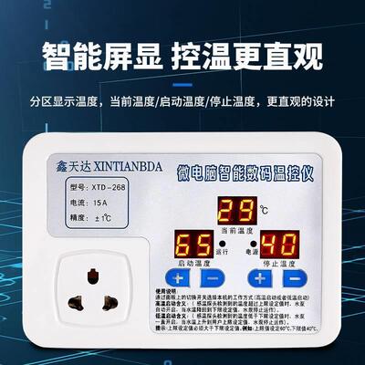 温控插全自动智能可调温度器锅炉地暖循环泵养殖暖气座开关控制器