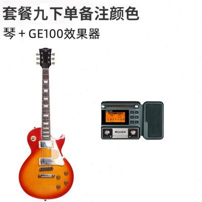 马丁密思电吉他套装专业级LP日落色轻音少女平泽唯摇滚电子吉他