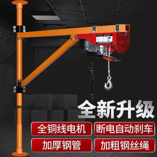 修小型升降起重立柱支架 可旋转电动葫芦220V吊机屋顶提升机家用装