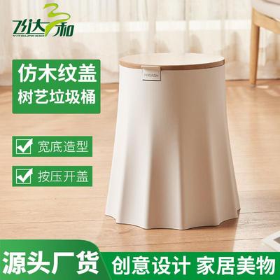宽底圆形仿木纹垃圾桶网红弹盖防猫狗塑料收纳桶树艺卧室家用纸篓