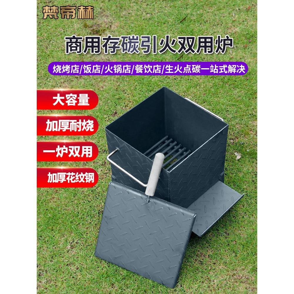 梵帝赫商用引火桶快速点炭桶木碳引燃桶存碳炉养碳炉烧烤桶取暖炉