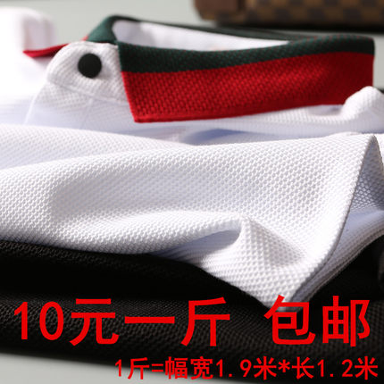 舒适纯棉珠地布春夏季翻领T体恤POLO衫针织面料吸汗领口 透气辅料