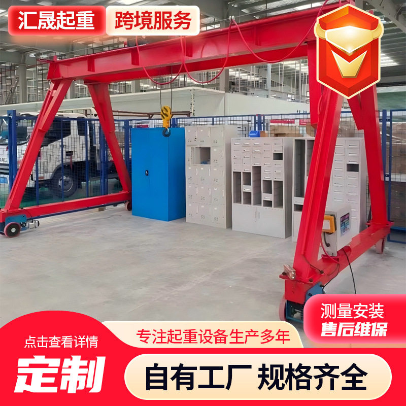 电动龙门架1吨/2吨无轨道运行小型简易龙门架轻型龙门架起重机