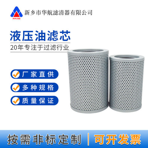 替代大生滤芯P-VN-20,24-200W 不锈钢油滤芯P-VN-16-200W船舶滤芯