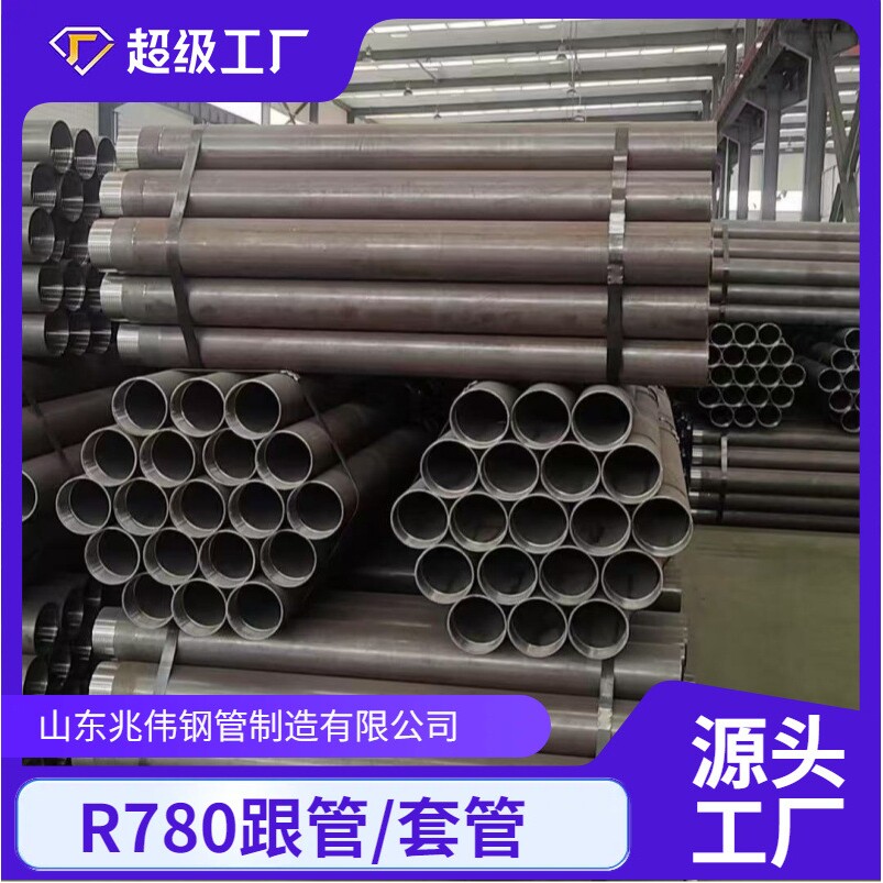 R780地质管89*1m-1.5m方扣跟管管靴适配较复杂地层跟管15-35m