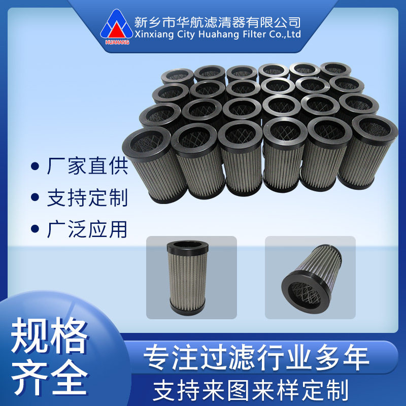 不锈钢油滤芯 40*70 100μm不锈钢网折叠滤芯 金属网油滤芯厂家