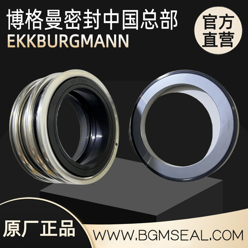 XFP150G-CB1.5-PE110德国原厂ABS潜水泵污水泵用机械密封4-G-50EX
