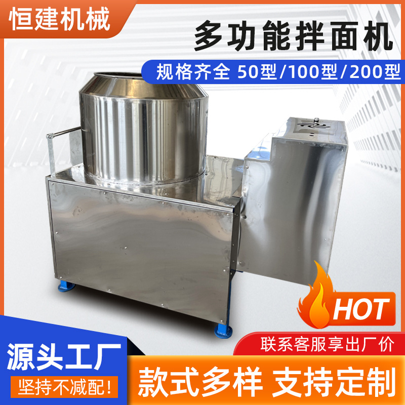 全自动商用拌面机不锈钢混合拌料机多功能大型面粉搅拌和面机