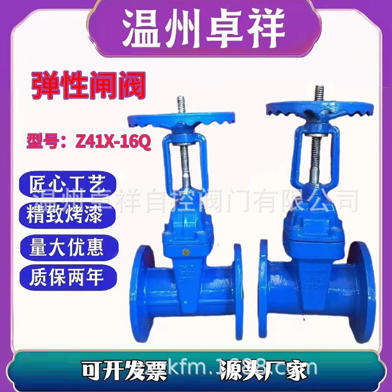 闸阀  弹性闸阀  Z41X   球墨铸铁 明杆弹性闸阀