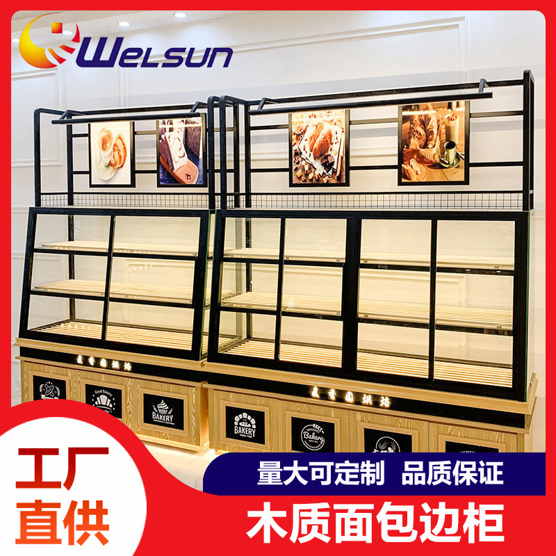 面包蛋糕展柜铁艺木质展示货架中岛柜玻璃展示柜糕点边柜定制展柜