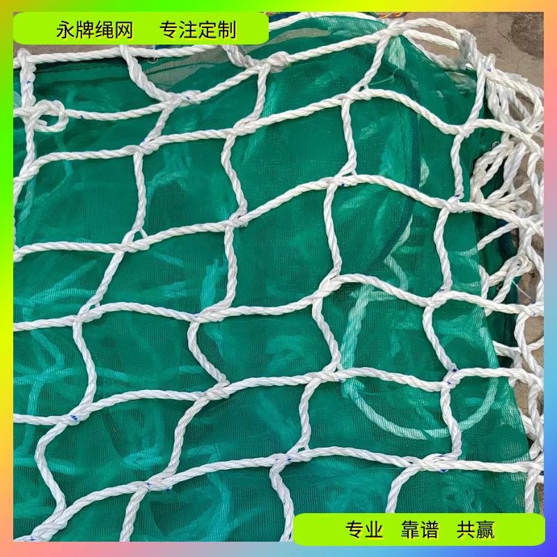 永牌绳网编织两层防坠网煤矿通道工地棚架安全网尼龙小孔防护网