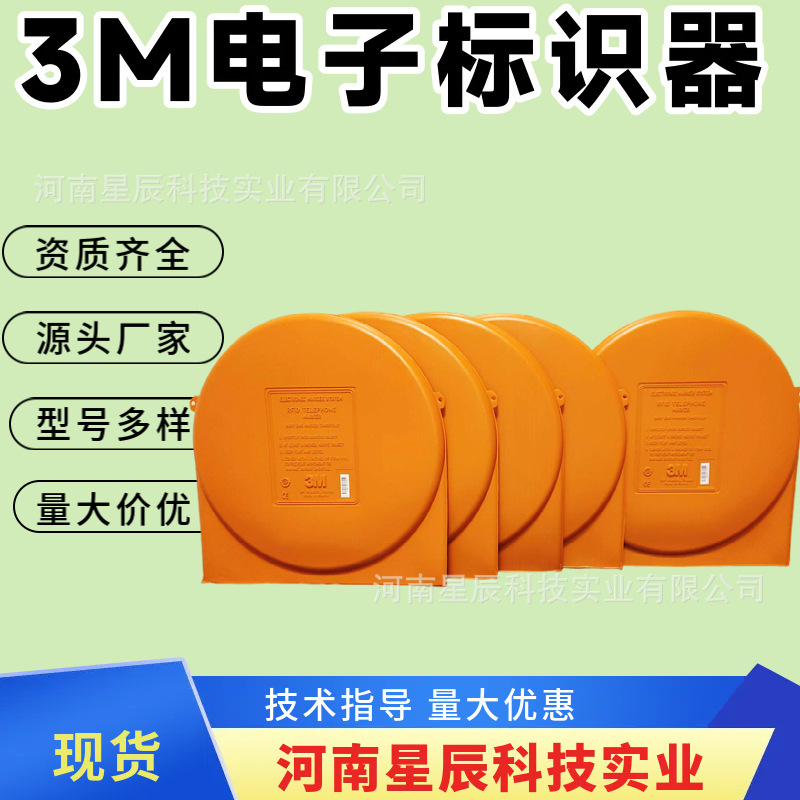 250盾形电子信息标识器 通信管道定位仪器编程橙色 地埋标识器