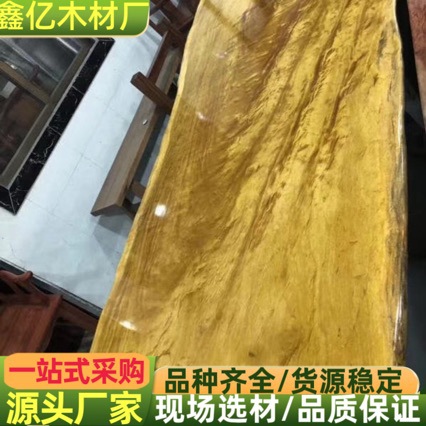 直销楠木 非洲楠木 金丝楠 原木板材 黄心楠 小叶桢楠 金丝楠木材