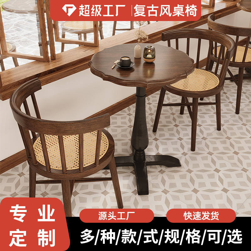 复古咖啡店桌椅组合美式工业风甜品奶茶店实木圆形小桌子餐饮商用