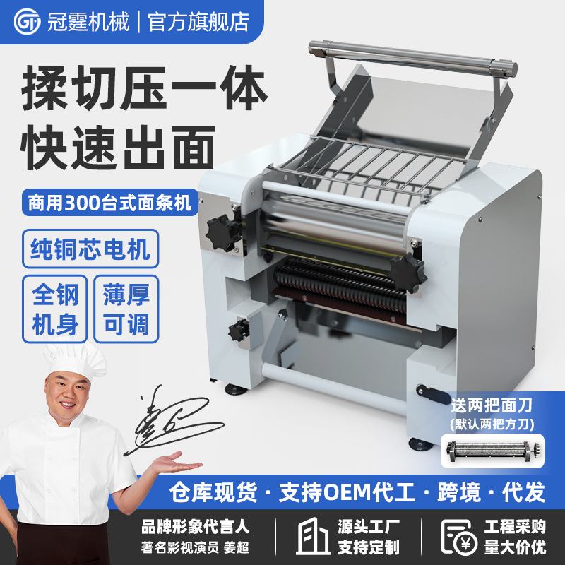 商用压面机台式揉切面一体机电动刀削面条机不锈钢大型擀饺子皮机